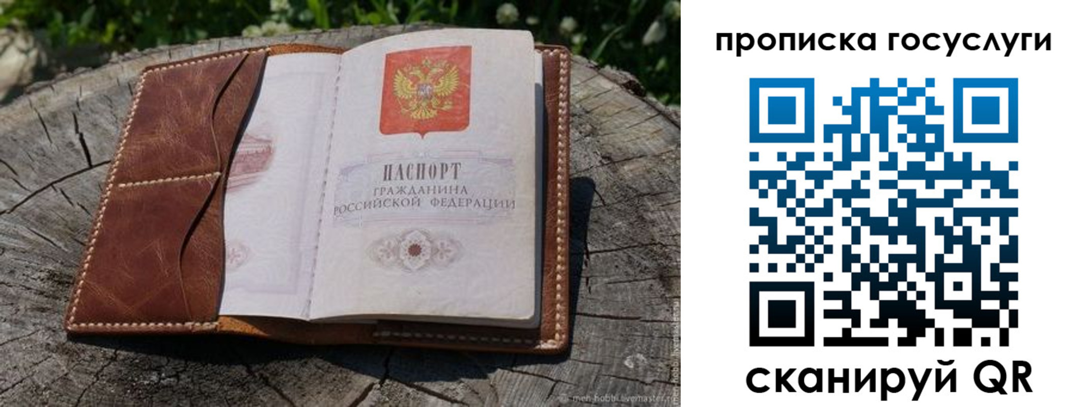 прописка для школы в Кирово-Чепецке