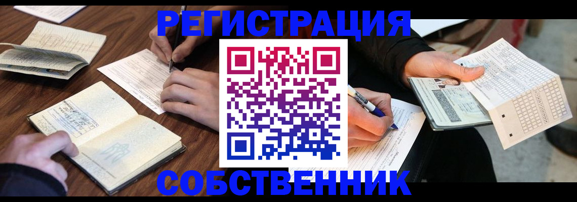 прописка для работы в Кирово-Чепецке