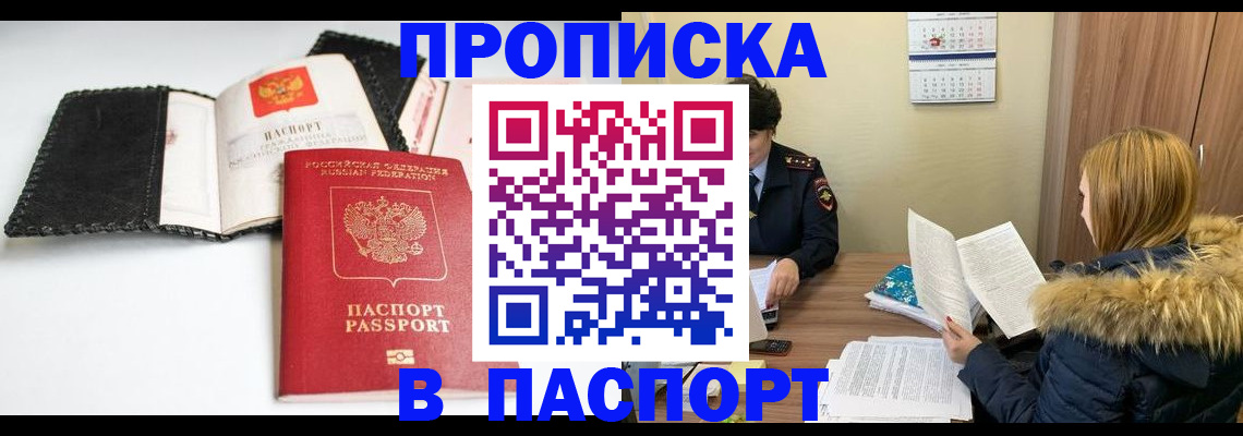 прописка ребенка в Кирово-Чепецке