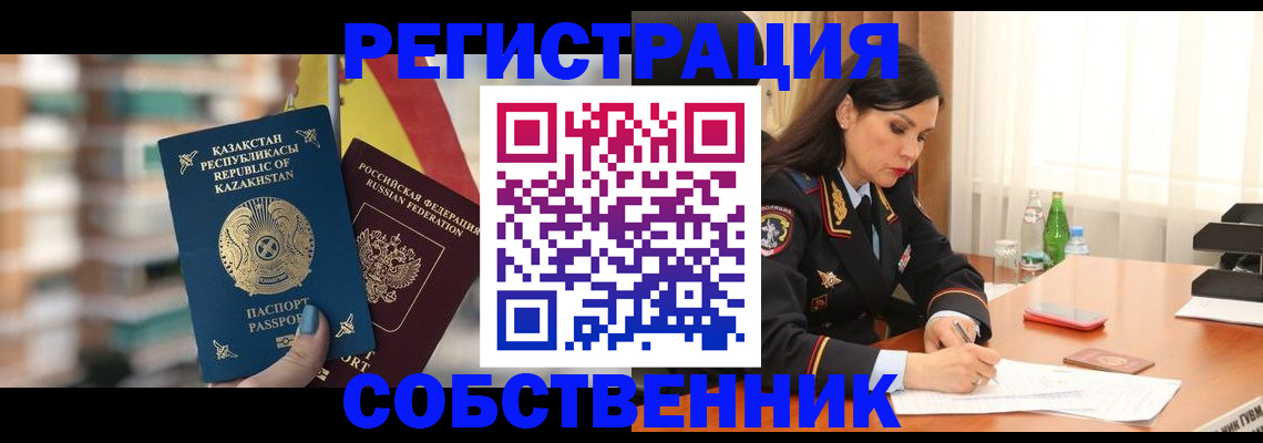 прописка для военкомата в Кирово-Чепецке