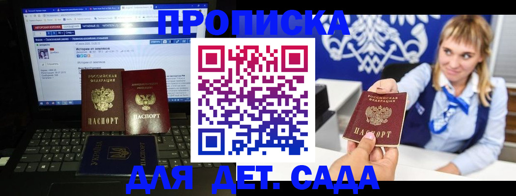 прописка ребенка в Кирово-Чепецке