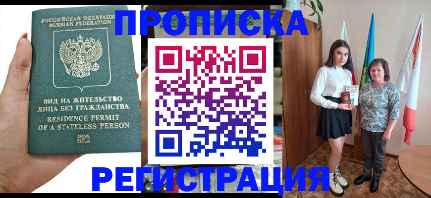 прописка для кредита в Кирово-Чепецке