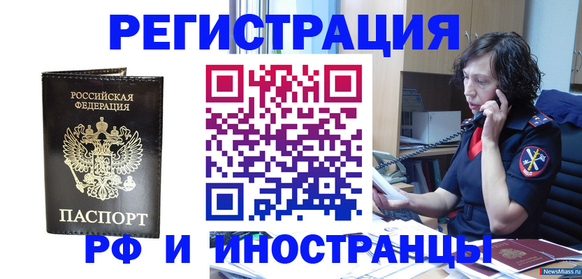 временная регистрация собственник в Кирово-Чепецке