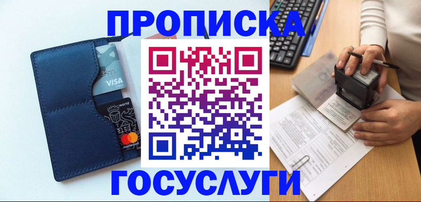 временная регистрация для всех в Кирово-Чепецке