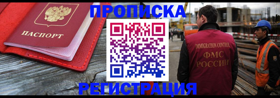 временная регистрация гарантия в Кирово-Чепецке
