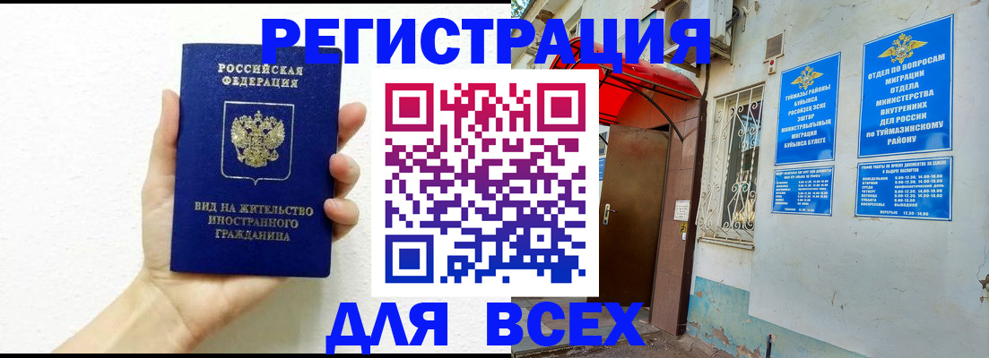 прописка законно в Кирово-Чепецке